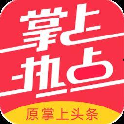 热点爆料马上爆料的软件